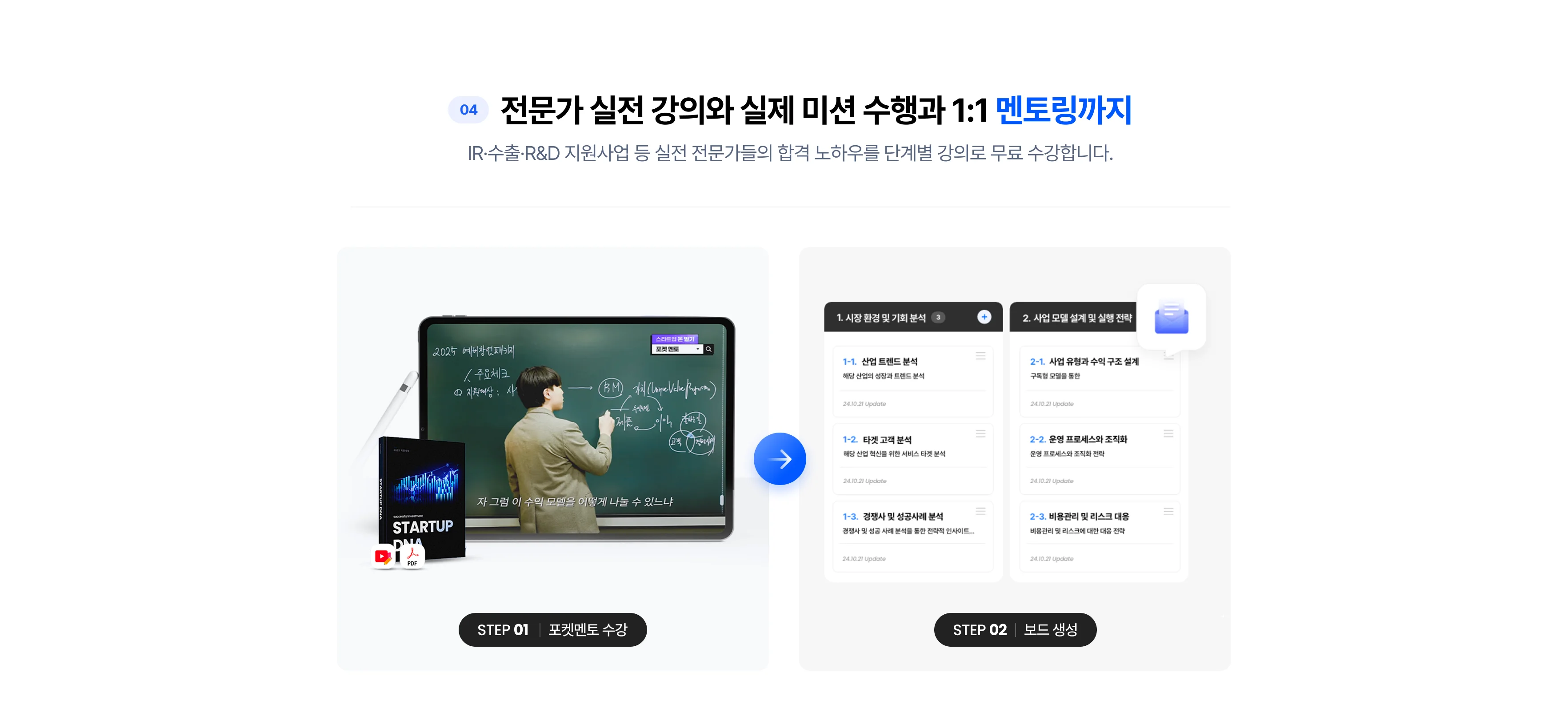 Pocket Biz 홈 섹션 7